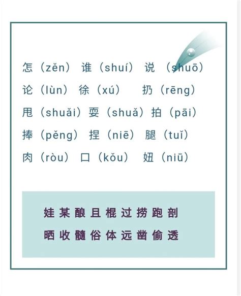 命同音字|佛、命、水、冷等52个没有同音字的汉字，真奇妙